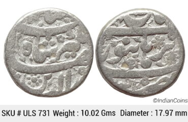 Mughal Jahangir Silver Rupee Burhanpur Mint Ilahi Type KM 145.5 ULS 731