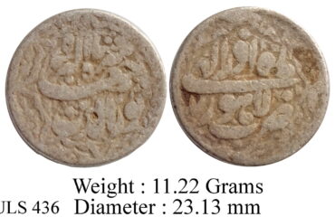 Mughal Jahangir Lahore Mint Ilahi Month Azar RY 7 Ornamental Type KM 145.11 Silver Rupee Coin ULS 436