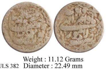Mughal Jahangir Lahore Mint Ilahi Month Amardad RY 9 Ornamental Type KM 145.11 Silver Rupee Coin ULS 382