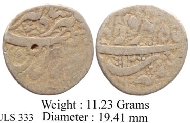 Mughal Jahangir Kashmir Mint Ilahi Month Shehrewar AH 1025 RY 12 KM 145.10 Silver Rupee Coin ULS 333