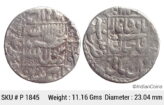 Mughal Shah Jahan Silver Rupee Patna Mint KM 235.20 P 1845