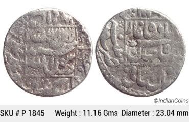 Mughal Shah Jahan Silver Rupee Patna Mint KM 235.20 P 1845