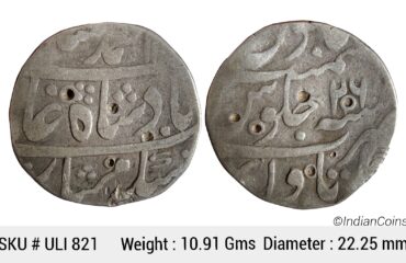 Mughal Muhammad Shah Itawa Mint Silver Rupee ULI 821
