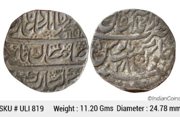 Mughal Muhammad Shah Dar-ul-Khilafat Shahjahanabad Mint Silver Rupee ULI 819