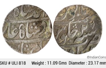 Mughal Muhammad Shah Itawa Mint Silver Rupee ULI 818