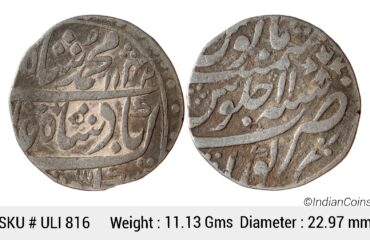 Mughal Muhammad Shah Kora Mint Silver Rupee ULI 816
