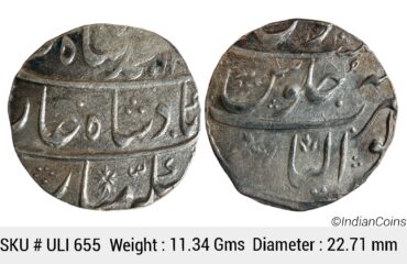 Mughal Muhammad Shah Gwalior Mint Silver Rupee ULI 655