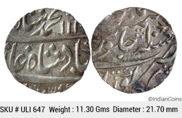 Mughal Muhammad Shah Kora Mint Silver Rupee ULI 647