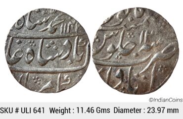 Mughal Muhammad Shah Itawa Mint Silver Rupee ULI 641