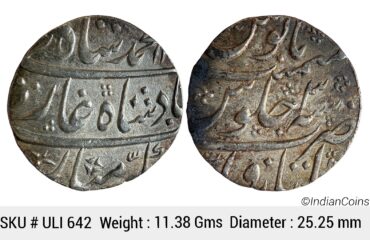 Mughal Muhammad Shah Itawa Mint Silver Rupee ULI 642