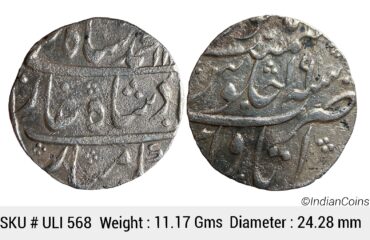 Mughal Muhammad Shah Itawa Mint Silver Rupee ULI 568