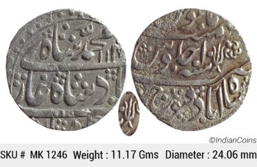 Mughal Muhammad Shah Silver Rupee Shahabad Qanauj Mint AH 114(0) RY 10 MK 1246