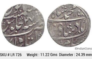 Mughal Muhammad Shah Silver Rupee Itawa Mint AH 1158 RY 27 KM 436.29 LR 726