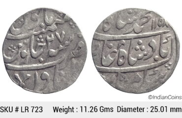 Mughal Muhammad Shah Silver Rupee Itawa Mint AH 1158 RY 27 KM 436.29 LR 723
