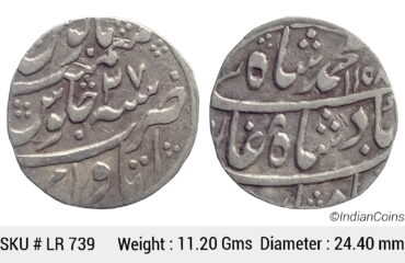 Mughal Muhammad Shah Silver Rupee Itawa Mint AH 1158 RY 27 KM 436.29 LR 739