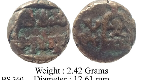 Ancient Panchala Indra Mitra 2nd century BC die struck Copper Coin BS 360