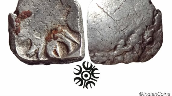 Ancient Punch Marked Coinage Attributed to Gandhara Janapada Single 5 armed symbol Silver 2 Shana or 1/4 Shatamana CPBS 131