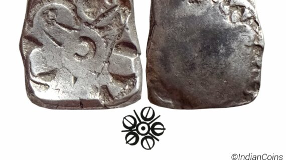 Ancient Punch Marked Coinage Attributed to Gandhara Janapada Single 5 armed symbol Silver 2 Shana or 1/4 Shatamana CPBS 159