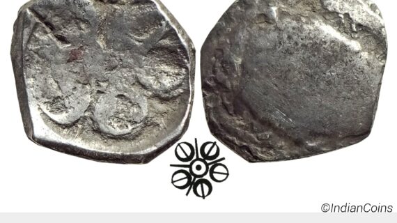 Ancient Punch Marked Coinage Attributed to Gandhara Janapada Single 5 armed symbol Silver 2 Shana or 1/4 Shatamana CPBS 153