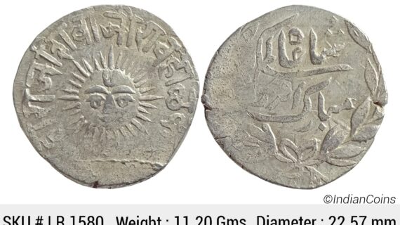 IPS Indore State Shivaji Rao Holkar Posthumously INO Shah Alam II Silver Rupee LR 1580