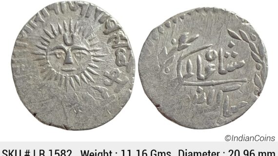 IPS Indore State Shivaji Rao Holkar Posthumously INO Shah Alam II Silver Rupee LR 1582