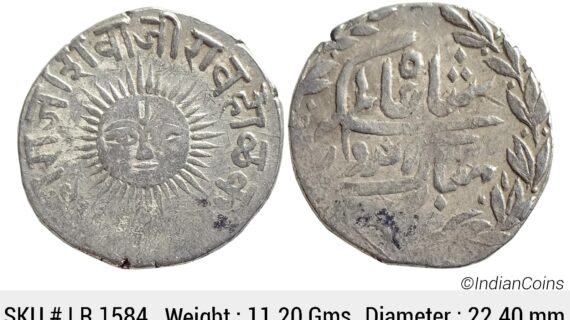 IPS Indore State Shivaji Rao Holkar Posthumously INO Shah Alam II Silver Rupee LR 1584