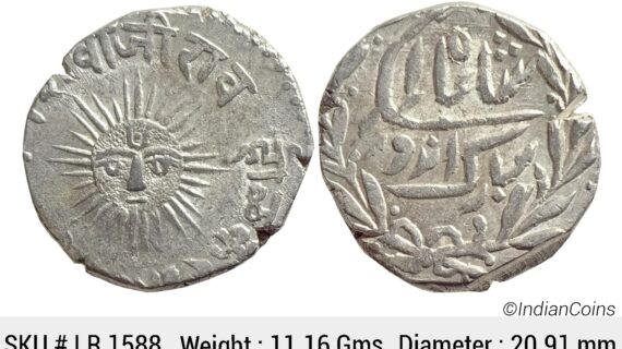 IPS Indore State Shivaji Rao Holkar Posthumously INO Shah Alam II Silver Rupee LR 1588