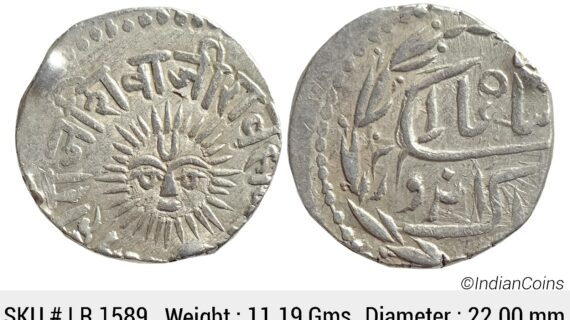 IPS Indore State Shivaji Rao Holkar Posthumously INO Shah Alam II Silver Rupee LR 1589