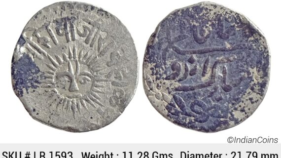 IPS Indore State Shivaji Rao Holkar Posthumously INO Shah Alam II Silver Rupee LR 1593