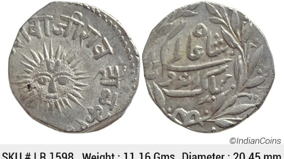 IPS Indore State Shivaji Rao Holkar Posthumously INO Shah Alam II Silver Rupee LR 1598