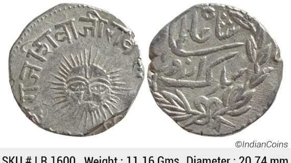 IPS Indore State Shivaji Rao Holkar Posthumously INO Shah Alam II Silver Rupee LR 1600