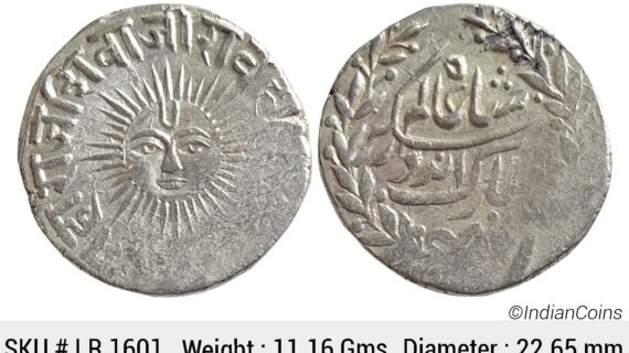 IPS Indore State Shivaji Rao Holkar Posthumously INO Shah Alam II VS 1947 Silver Rupee LR 1601