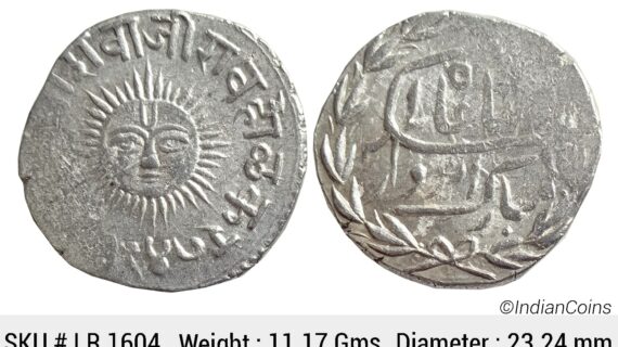 IPS Indore State Shivaji Rao Holkar Posthumously INO Shah Alam II VS (1)947 Silver Rupee LR 1604
