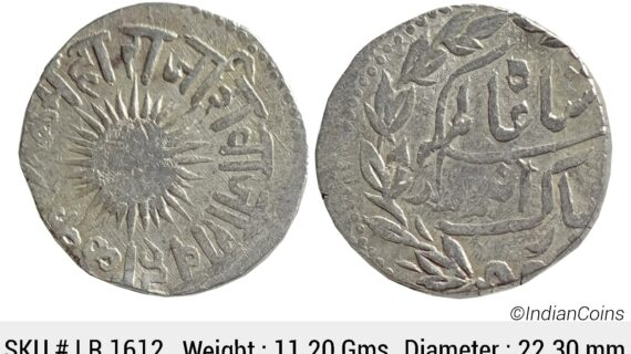 IPS Indore State Shivaji Rao Holkar Posthumously INO Shah Alam II Silver Rupee LR 1612