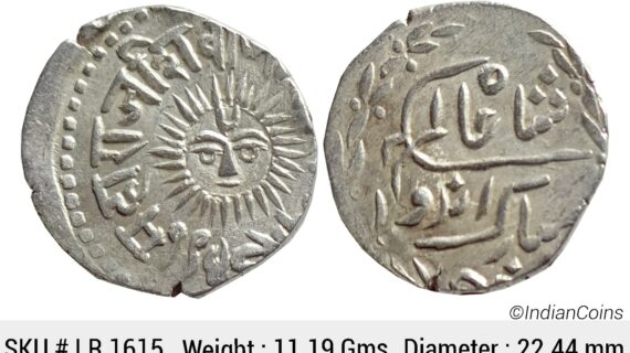 IPS Indore State Shivaji Rao Holkar Posthumously INO Shah Alam II VS 1948 Silver Rupee LR 1615
