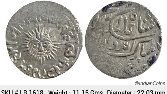 IPS Indore State Shivaji Rao Holkar Posthumously INO Shah Alam II VS 1948 Silver Rupee LR 1618