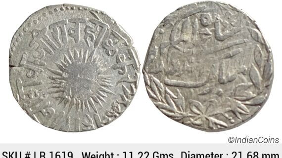 IPS Indore State Shivaji Rao Holkar Posthumously INO Shah Alam II VS 1948 Silver Rupee LR 1619