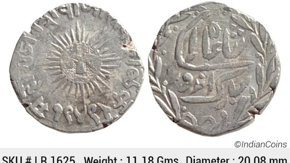 IPS Indore State Shivaji Rao Holkar Posthumously INO Shah Alam II VS 1949 Silver Rupee LR 1625