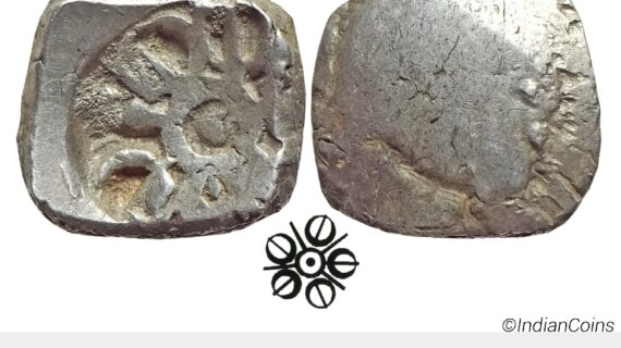 Ancient Punch Marked Coinage Attributed to Gandhara Janapada Single 5 armed symbol Silver 2 Shana or 1/4 Shatamana CPBS 102