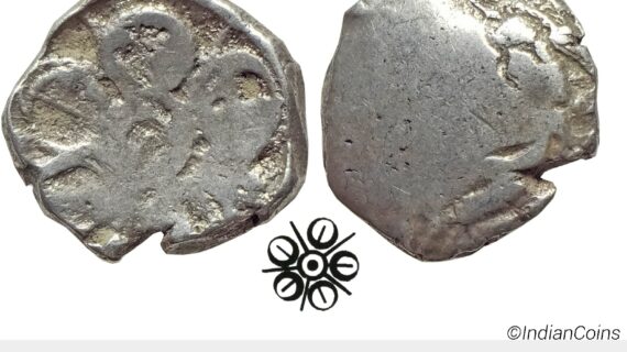 Ancient Punch Marked Coinage Attributed to Gandhara Janapada Single 5 armed symbol Silver 2 Shana or 1/4 Shatamana CPBS 113