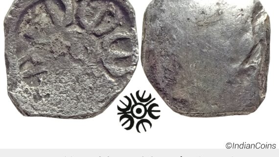 Ancient Punch Marked Coinage Attributed to Gandhara Janapada Single 5 armed symbol Silver 2 Shana or 1/4 Shatamana CPBS 118