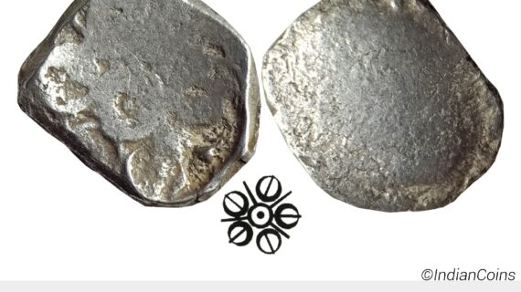Ancient Punch Marked Coinage Attributed to Gandhara Janapada Single 5 armed symbol Silver 2 Shana or 1/4 Shatamana CPBS 123