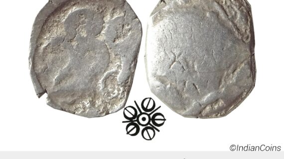 Ancient Punch Marked Coinage Attributed to Gandhara Janapada Single 5 armed symbol Silver 2 Shana or 1/4 Shatamana CPBS 139