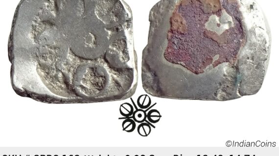 Ancient Punch Marked Coinage Attributed to Gandhara Janapada Single 5 armed symbol Silver 2 Shana or 1/4 Shatamana CPBS 163