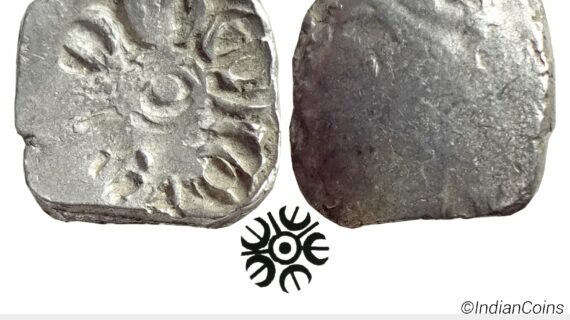 Ancient Punch Marked Coinage Attributed to Gandhara Janapada Single 5 armed symbol Silver 2 Shana or 1/4 Shatamana CPBS 164