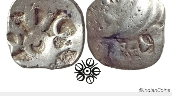 Ancient Punch Marked Coinage Attributed to Gandhara Janapada Single 5 armed symbol Silver Shana or 1/8 Shatamana CPBS 103