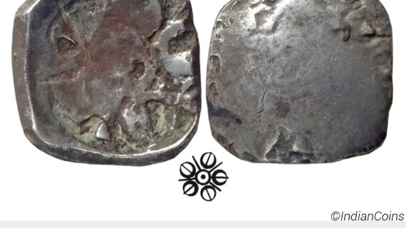 Ancient Punch Marked Coinage Attributed to Gandhara Janapada Single 5 armed symbol Silver 2 Shana or 1/4 Shatamana CPBS 215