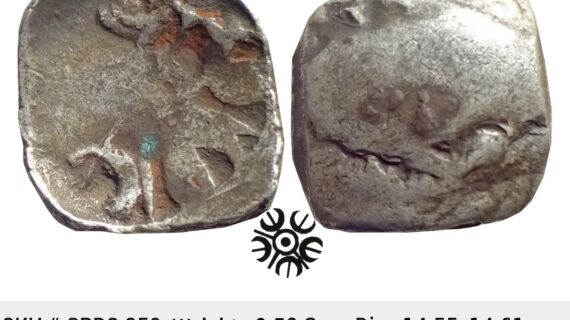 Ancient Punch Marked Coinage Attributed to Gandhara Janapada Single 5 armed symbol Silver 2 Shana or 1/4 Shatamana CPBS 259