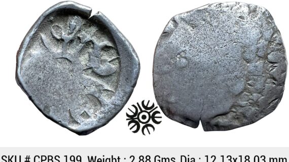 Ancient Punch Marked Coinage Attributed to Gandhara Janapada Single 5 armed symbol Silver 2 Shana or 1/4 Shatamana CPBS 199