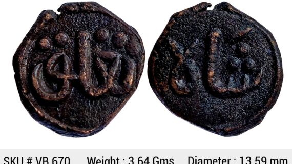 Delhi Sultan Ghiyath Al-Din Tughluq Copper Paika VB 670